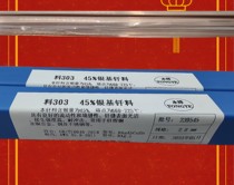15% silver welding rod (brand name HL204 silver welding rod national standard GB BCu80AgP silver welding rod silver welding wire 1 0