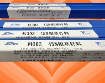 2% low silver phosphorus copper welding rod HL209 silver phosphorus copper welding wire HBAg-2B silver phosphorus copper solder 2 5mm