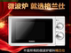 lò nướng ko dầu Lò vi sóng Galanz / Galanz P70D20N1P-G5 (W0) gia nhiệt cơ quay 20 lít nên mua lò nướng hay lò vi sóng