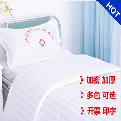 Hospital medical bed three-piece set T C blended cotton striped beauty salon nursing home clinic hospital bed white sheets quilt cover