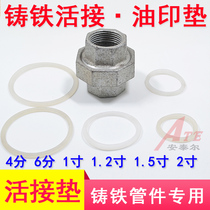 4 points 6 points 1 inch silicone gasket live gasket Mimeograph rubber ring seal ring Cast iron pipe fittings live seal mat