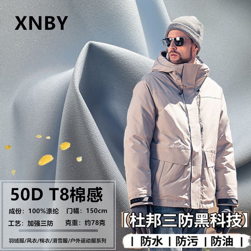 Three-Proof down Jacket Fabric 50D T8 Cotton-Feel Outdoor Jacket for Skiing and Climbing, Waterproof, Windproof, and Oil-Resistant Technology Three-Proof down Jacket Fabric 50D T8 Cotton-Feel Outdoor Jacket for Skiing and Climbing, Waterproof, Windproof, and Oil-Resistant Technology
