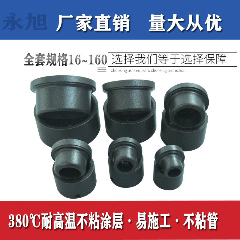 Numerical control full set of special thickness 16-160 Teflon non-stick die head 20 ~ 32 Numerical control anti-clogging hot-head hot-melt machine grinding head