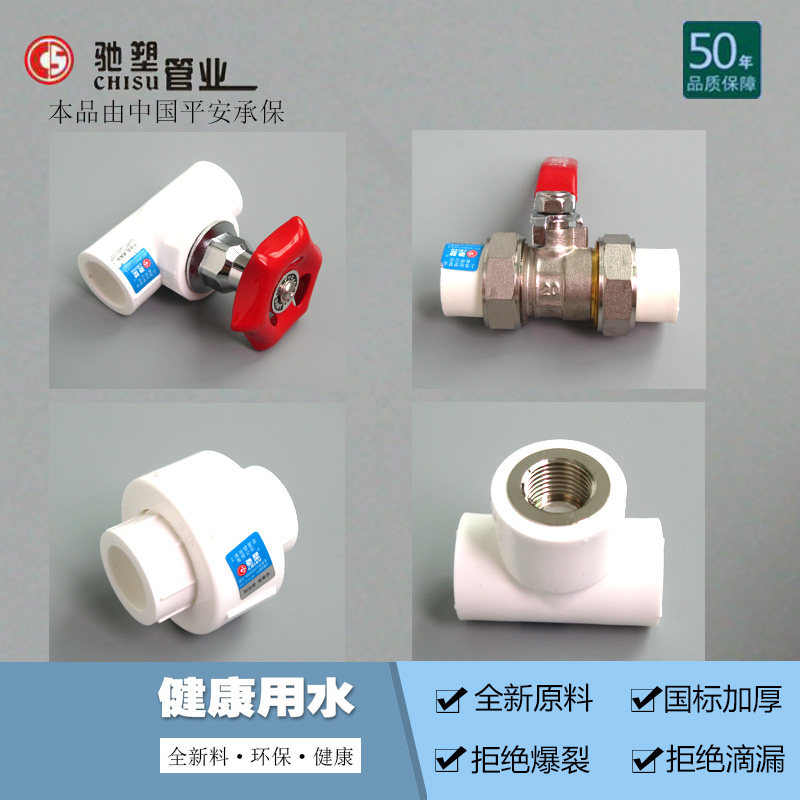 Gallop Ppr Plumbing Accessories 20-32 Internal Wire Elbow Tee External Wire Direct Cut-off Ball Valve Isdiameter New Material