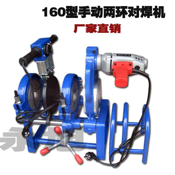 Yongxu 160 200PPR PE Plastic tubing butt welding welding hot-melt welders non-stick die head