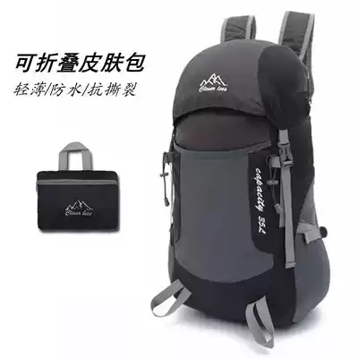 Skin bag Ultra-lightweight foldable travel bag backpack waterproof mountaineering bag Men's and women's outdoor travel bag backpack
