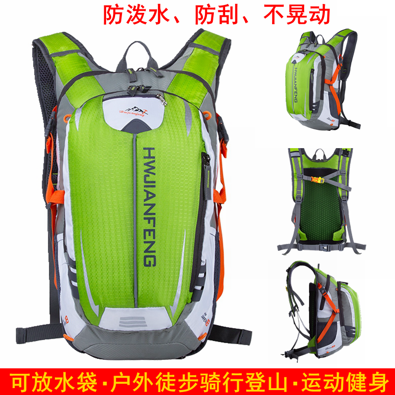 Outdoor sports Hiking mountaineering bag Bicycle backpack Cycling bag Men's and women's lightweight waterproof running water bag shoulder bag