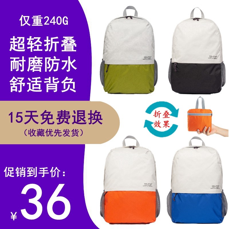 Ultra-light, convenient foldable shoulder bag skin package waterproof travel package outdoor hiking travel backpack