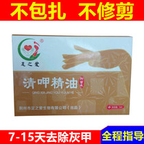 Love of feet Qingxi essential oil nail removal essential oil painless to remove bad nails nail removal essential oil physical store full guidance