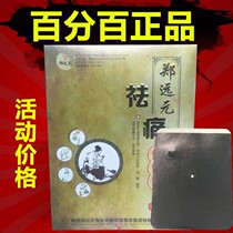 Activity specials Zheng Yuanyuan pain relief health stickers for waist hands feet joints neck and knees direct store sales