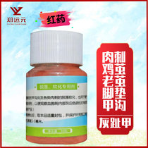 (New packaging)Jingshukang red medicine softens gray armor diced meat thorns foot pad Aigou corns Zheng Yuanyuan