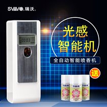 Ruiwos new scheduled automatic fragrance machine hotel toilet deodorization and deodorization Internet cafe air freshening and fragrance machine