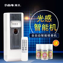 Ruiwos new automatic timed fragrance machine Internet cafe air fragrance machine KTV hotel bathroom deodorizing fragrance machine