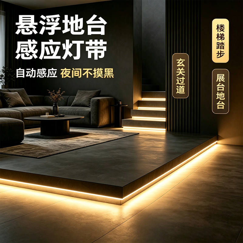 Intelligent Human Body Sensor Light Strip with Light Control, No Light Spots, Wireless Multi-Functional Floating Under-Bed Soft Led Light Strip Intelligent Human Body Sensor Light Strip with Light Control, No Light Spots, Wireless Multi-Functional Floating Under-Bed Soft Led Light Strip