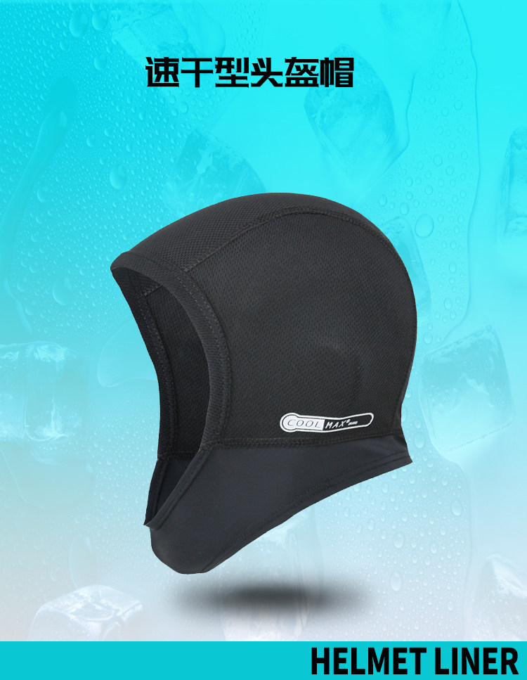 Locomotive Safety Helmet Lining Cap Breathable Comfort Speed Dry Riding Headgear Sun Protection Sweat Mask Windproof All Season
