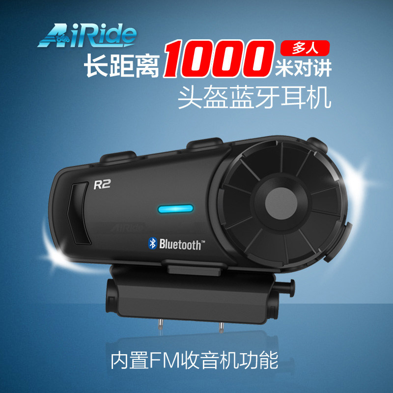 Aride AiRide locomotive safety helmet Bluetooth headphones R2 listening to music navigation multiperson wireless talkback waterproof noise reduction