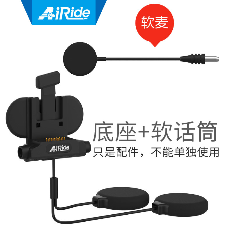 AiRide Headset Microphone Kit G5 G6 Base Motorcycle Bluetooth recorder G1 G2 R2 Accessories
