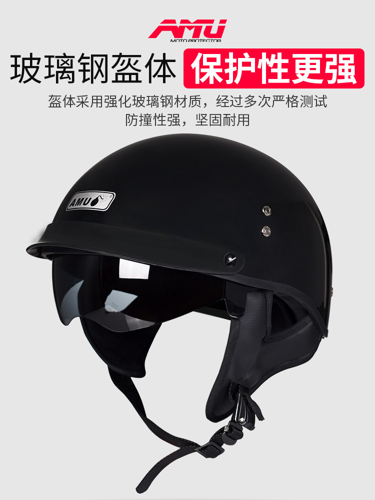 AMU motorcycle half helmet vintage motorcycle helmet male half duplex female summer four seasons Prince FRP scoop helmet universal