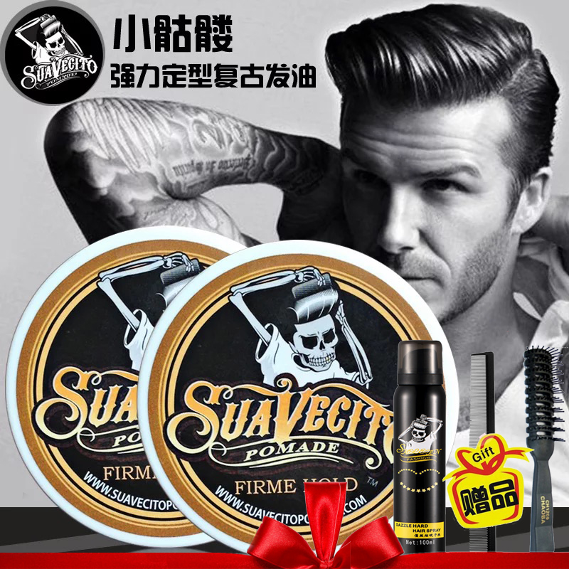 骷髅头Suavecito Pomade复古发油大背头强力定型油头保湿发蜡113g