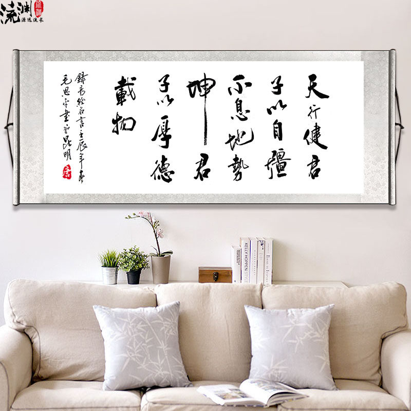 Zen tea blindly calligraphy and painting Decorative hanging painting Haina all rivers Calligraphy framed inspirational office mural Living room hanging painting
