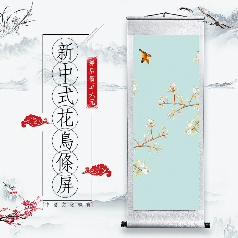 New Chinese Flower Bird Bar Screen Plum Plant Flowers New Classical Genguan Decoration Painting Vertical Version Hung Painting Xuan Paper Scroll