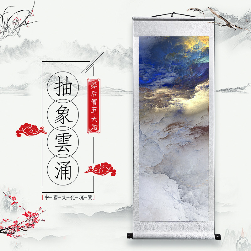 Abstract Clouds Flock Neoclassical Genguan Decoration Painting Vertical Version Hung Painting Xuan Paper Scroll Framed Replica Ancient Landscape Plot Vertical