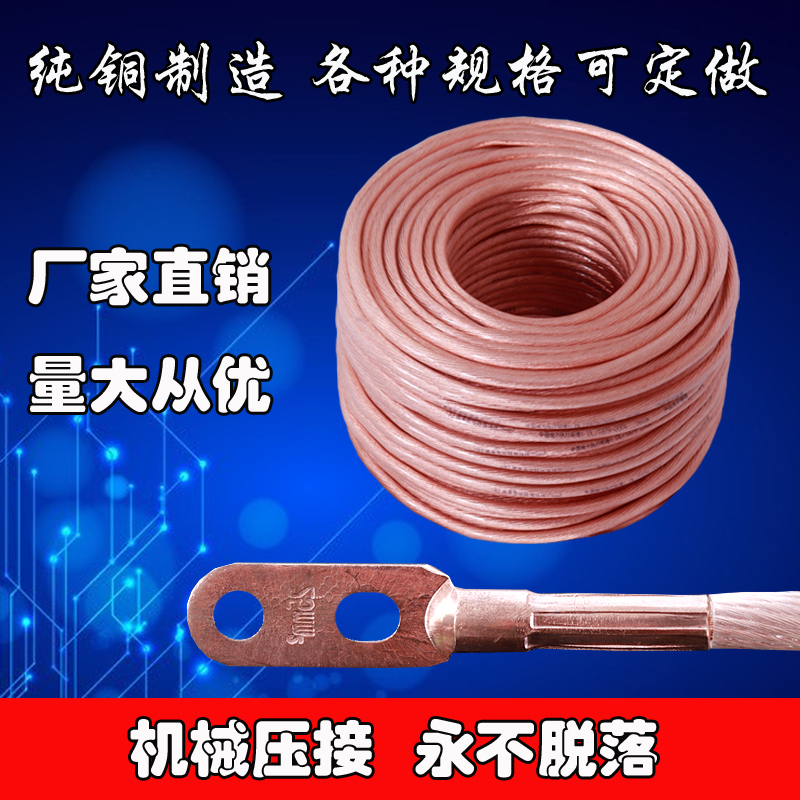 Ground wire Soft copper wire GB 25 square pure copper high and low voltage welding wire Battery fire wire insulated ground wire