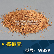 Factory direct sale natural dry abrasive walnut sand abrasive walnut shell