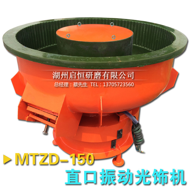 Vibration Polishing Machine Photofinishing Machine Grinding Machine Straight Mouth Discharge Vibration Motive Shake Grinding Manufacturer Direct Sales Quality Assurance