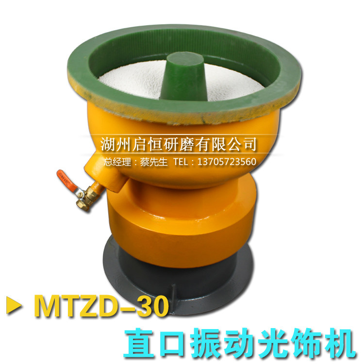 30 liters vibrating grinder small polishing machine polishing grinder water mill