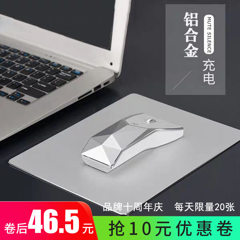 Ice Fox aluminum alloy wireless mouse charging mute notebook desktop computer unlimited game mouse portable men and women
