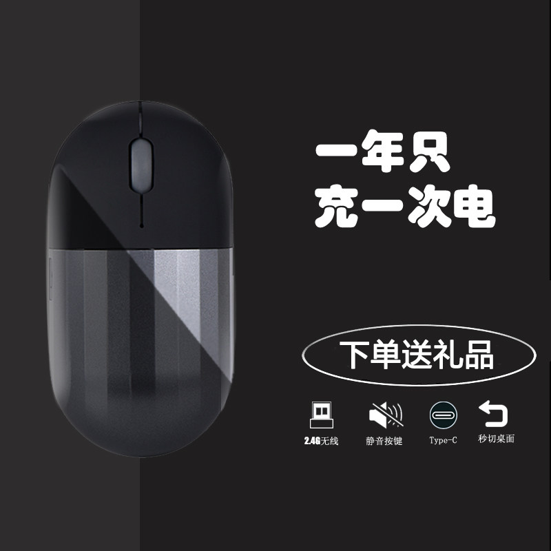 type-c charging port wireless sliding mouse mute silent office game portable unlimited apple sliding mouse second cut desktop