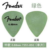 Зеленый, 0.88mm