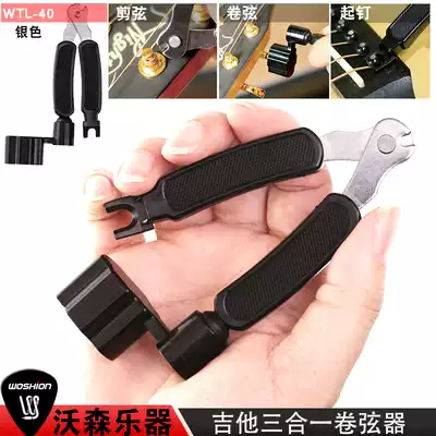 Watson Instrument Guitar Strings Clipper Strings Cutter Pull Cone Taper Cone Taper Three-in-One Guitar Change Tool