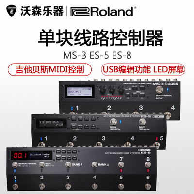 MS-3 ES-5 ES-8 Контроллер басовой линии для гитары Линейное управление эффектами MIDI-контроллер