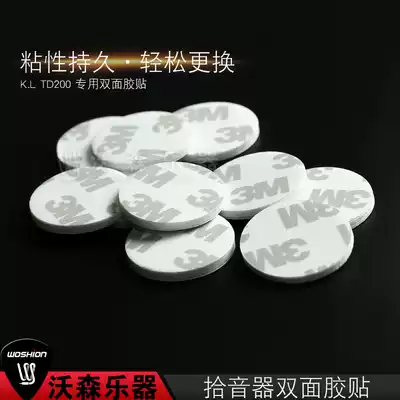 Adeline Edrina AD35 AD30 guitar pickup K L TD200 double-sided adhesive