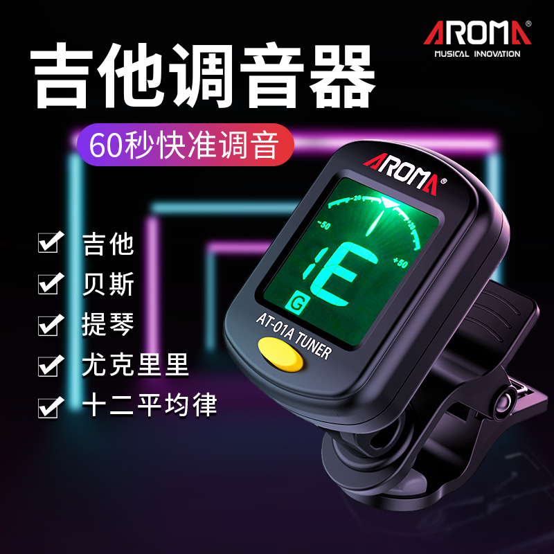 Anoma Tuning table Bass violin Ukulele Beginner Guzheng Universal Electronic guitar tuner