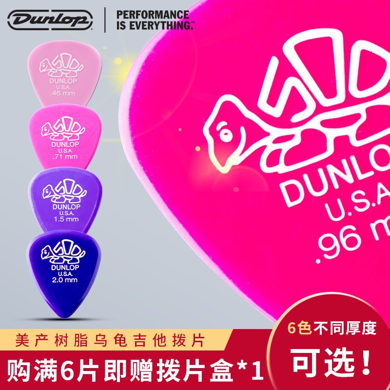 Dunlop Dunlop Tortex Delrin Colored Turtle Guitar Pick 0 46-2 0 Resin
