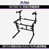 KS7365-EJ Двойная Z-образная кадрика клавиатуры