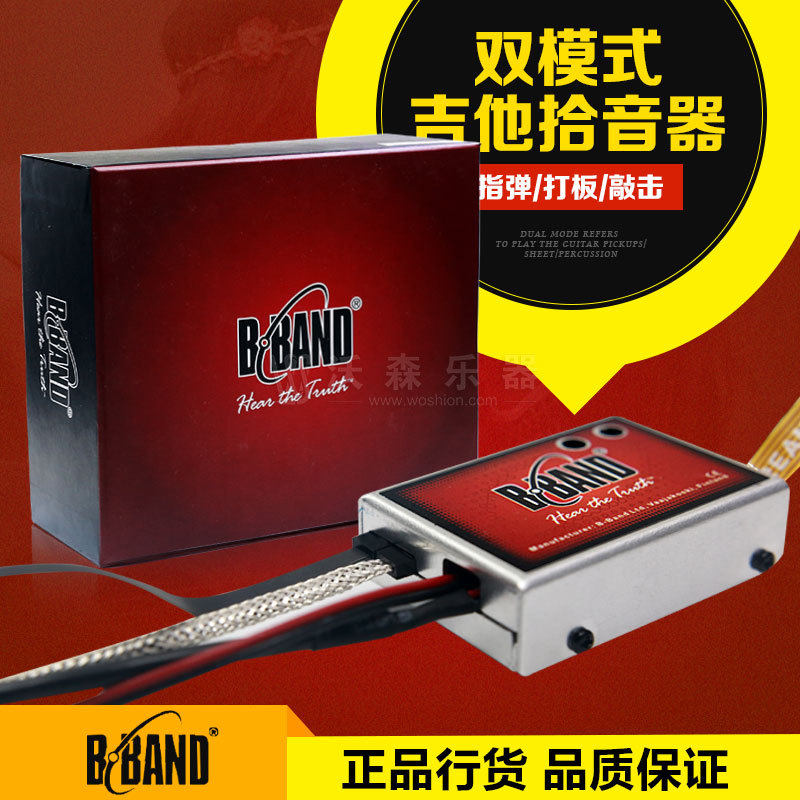 B BAND A1 2 A2 2 Wood Guitar Professional Tail Nail box Folk Guitar Pickup-Taobao