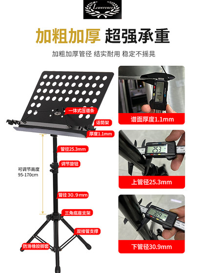 로렌스 악보대 휴대용 접이식 리프팅 전문 악보대 기타 바이올린 guzheng 홈 악보대