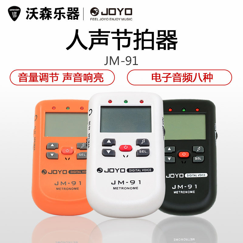 JOYO Chapo JM-91 Man Sound Electronic Festival Clapper Rack Subdrum Piano Guitar Guzheng Universal Slapper