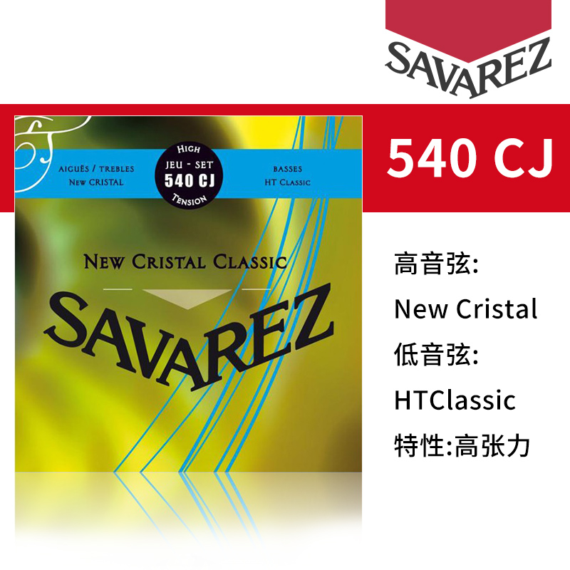 Watson Savarez Savales 540CJ High Tension Classical Guitar String nylon classical string
