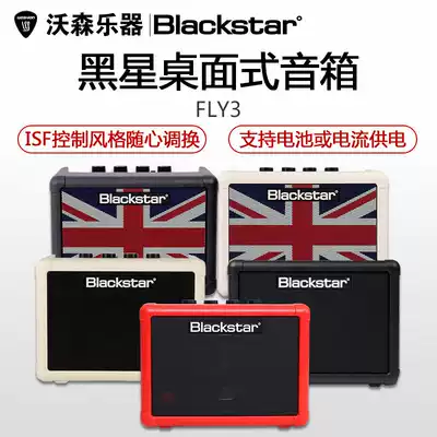 Blackstar Black Star FLY3 Series 3W Mini Mini BASS desktop portable guitar BASS speaker