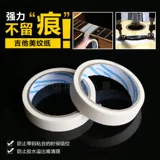 Красивая бумажная лента Техническое обслуживание электрическая деревянная гитара шелковистое код.