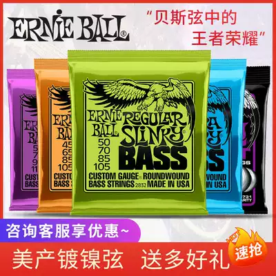 Ernie Ball electric bass string four string 2831 2832 2833 2834 five string 2833 eb bass string