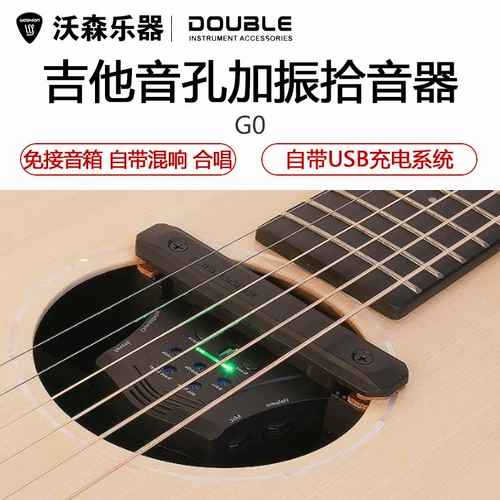 Новый двойной звукосниматель DOUBLE плюс виброрезонансный звукосниматель Guitar Elf G0 поставляется с микшерной задержкой хоруса.