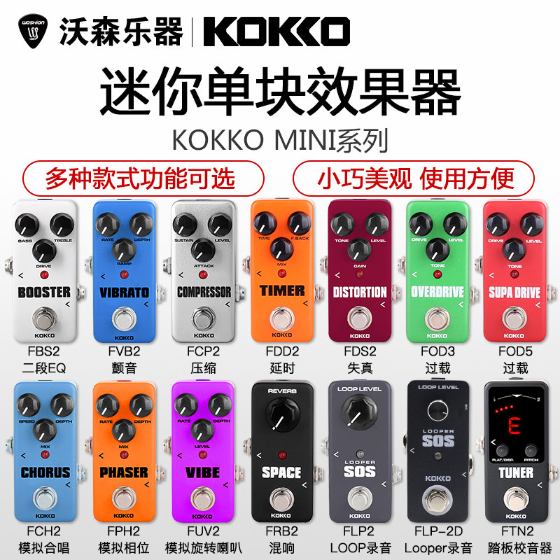 KOKKO Guitar Monoblock Effect Mini Chorus Recording Loop Delay Overload Reverb Effect