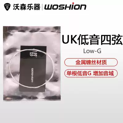 woshion Watson LOW-G ukulele ukulele Lili Bass String 4 String Four String Single String String