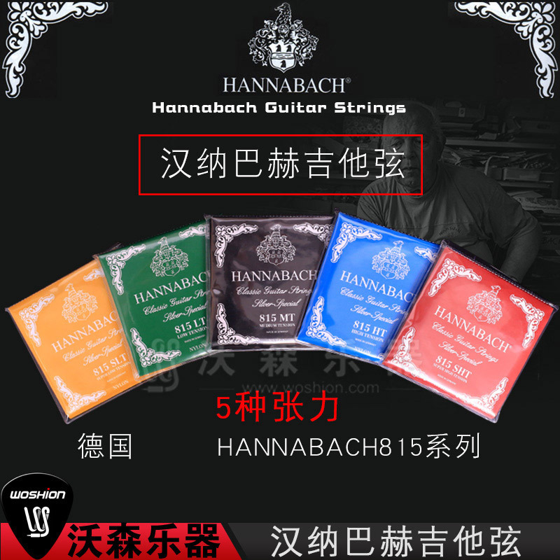 Hannabach 815 nylon classical guitar strings set strings high and low tension Hannabach classical guitar strings